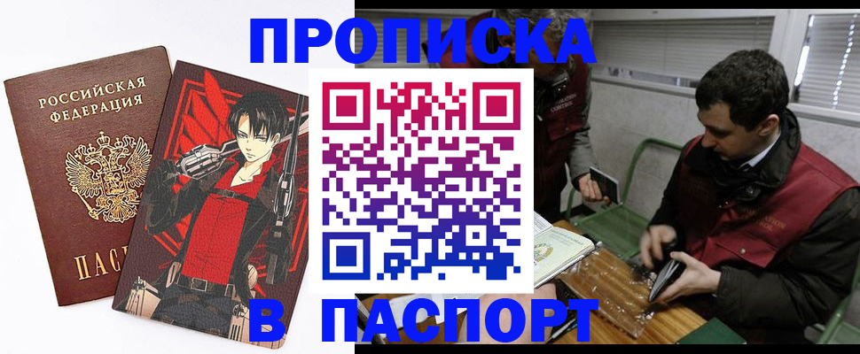 временная регистрация в квартире в Дятьково