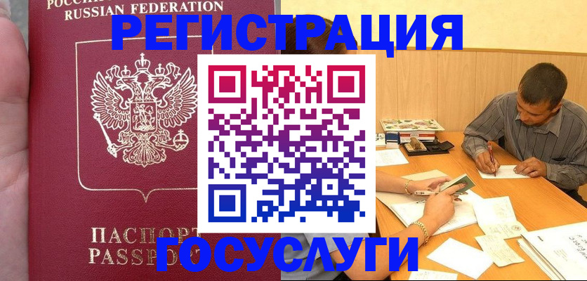 временная регистрация законно в Дятьково