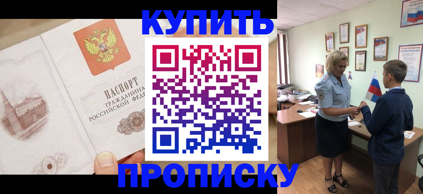 временная регистрация в квартире в Дятьково