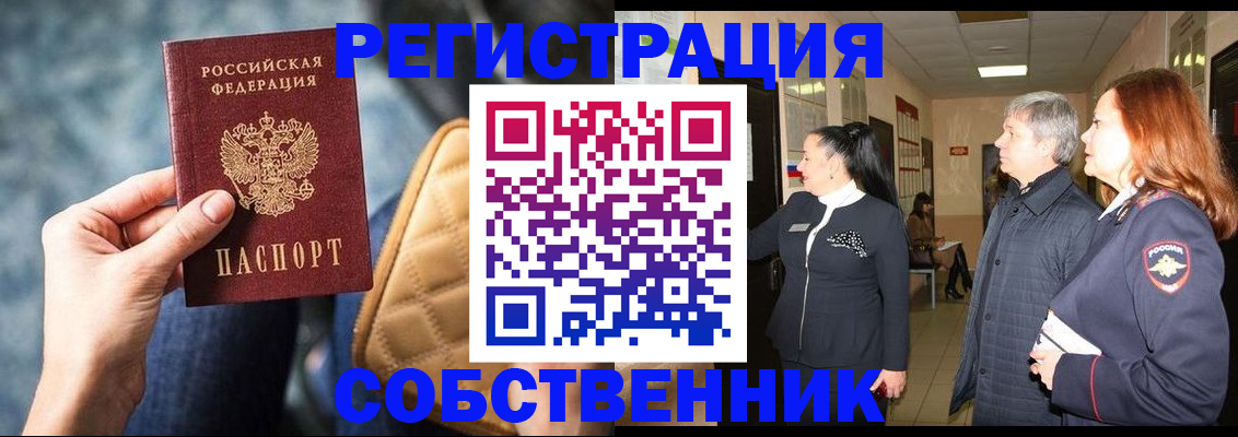 прописка в Дятьково