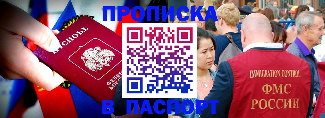 временная регистрация в Дятьково