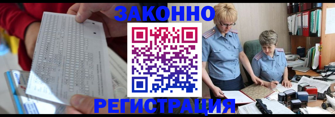 прописка ребенка в Дятьково